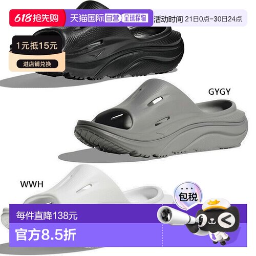 HOKA 男女 ORA Recovery Slide 3 凉鞋鞋子1135061