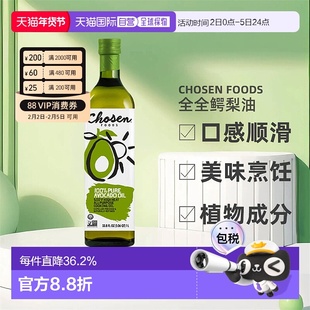 香港直发Chosen Foods,全全鳄梨油,16.9 液量盎司(500 毫升)