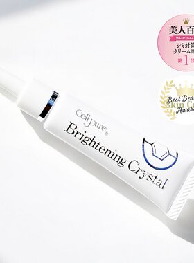 日潮跑腿cellpure祛斑霜淡斑美白黄褐斑雀斑晒斑去痘印提亮12g