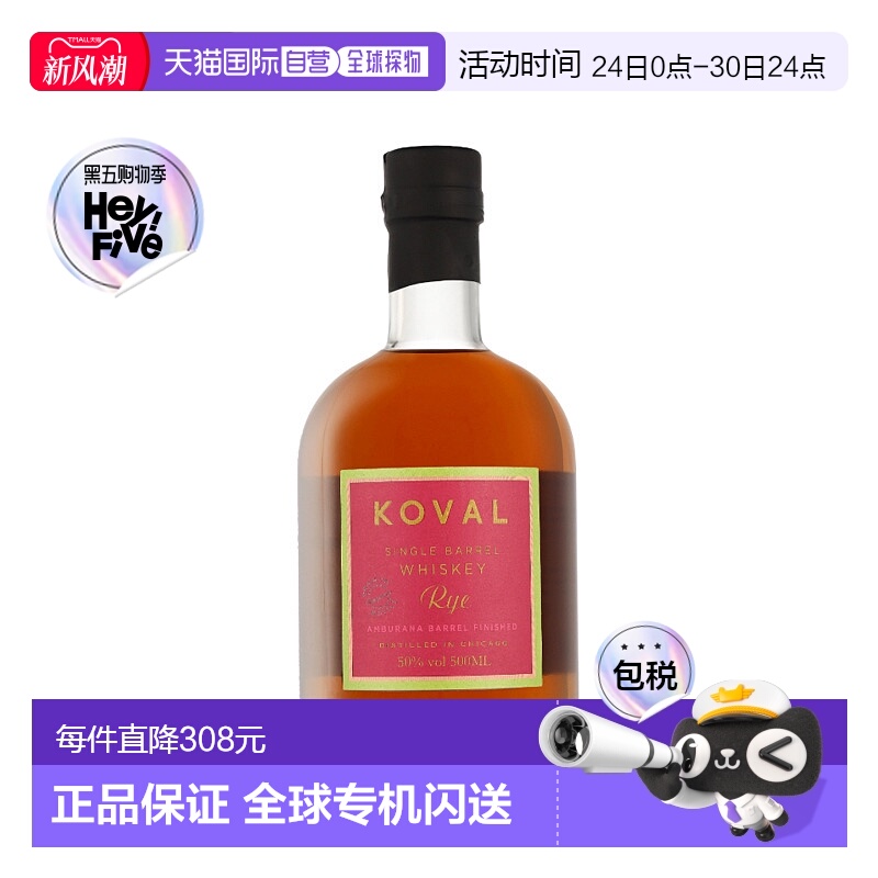 欧洲直邮Koval Single Barrel Rye Whiskey Amburana Barrel Fini