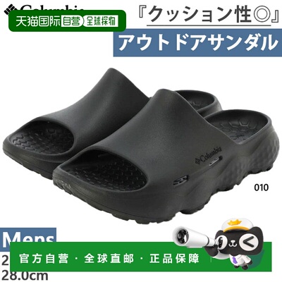 日本直邮Columbia 男士 Thrive Revive 凉鞋 户外凉鞋 轻便恢复凉