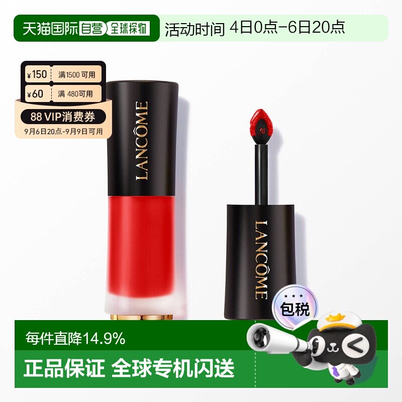 欧洲直邮Lancome兰蔻半哑光液体口红唇彩唇蜜高显色正品