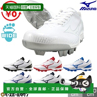 日本直邮Mizuno Wave Light Revo 棒球钉鞋白色低帮3E 宽塑料11GP