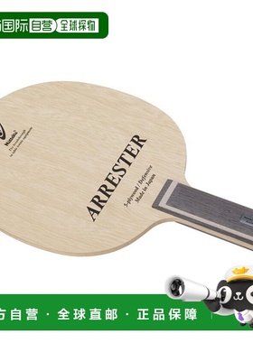 日本直邮Nittaku Arrester ST 乒乓球拍 NE6194