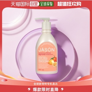 natural 加拿大直邮jason products 成人 沐浴露身体柠檬橙子天然