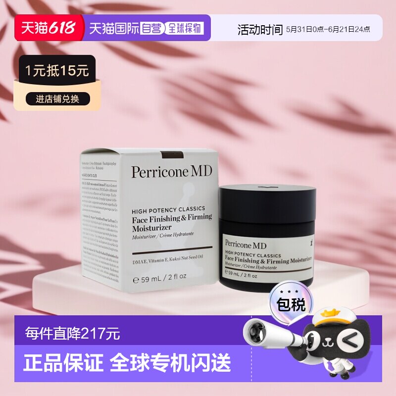 美国直邮Face Finishing And Firming Moisturizer正品裴礼康