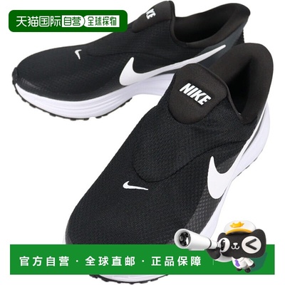 日本直邮Nike Revolution 8 Easyon 运动鞋黑/白/无烟煤色HQ2414