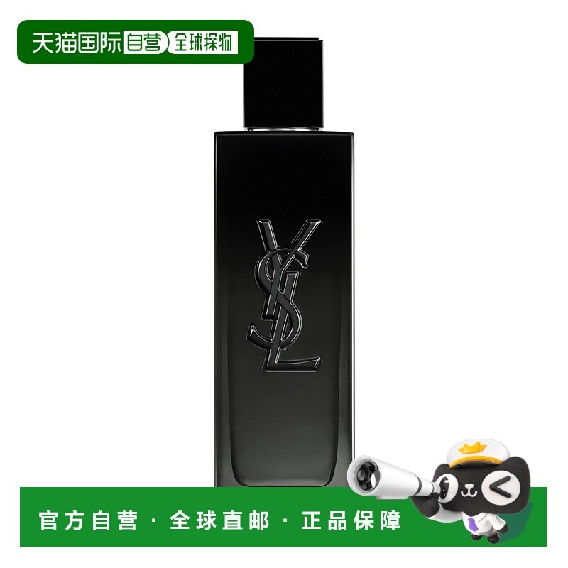 欧洲直邮YSL圣罗兰 男士MYSLF浓香精100ML  持久木质橙花清新