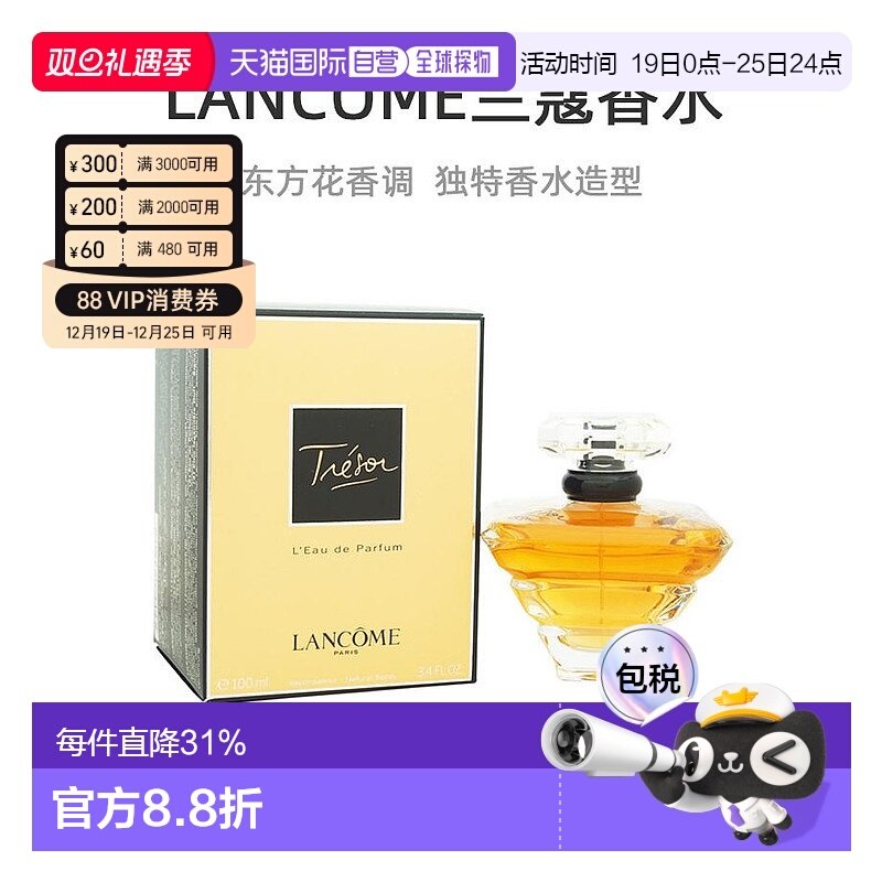 美国直邮Lancome兰蔻璀璨珍爱女士香水30ml/100ml东方花香调正品
