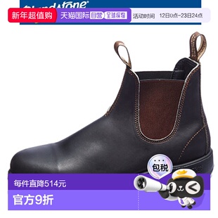 日本直邮Blundstone 侧边 Gore 靴子 工作靴 BS500050 男女通用 S