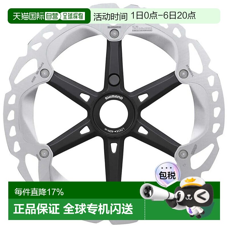 欧洲直邮SHIMANO Ice Tech Freeza RT-EM810 CL 内置刹车碟片