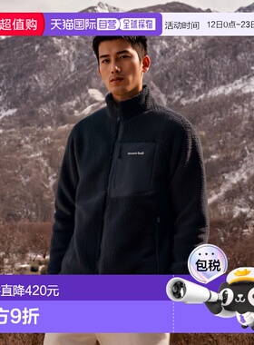 日潮跑腿Montbell蒙贝欧 CLIMAPLUS 男款抓绒保暖夹克 NV S 11067