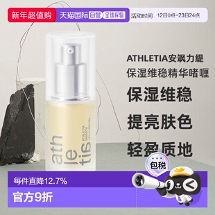 日本直邮athletia安飒力缇保湿精华啫喱30ml购买日起3年有效正品