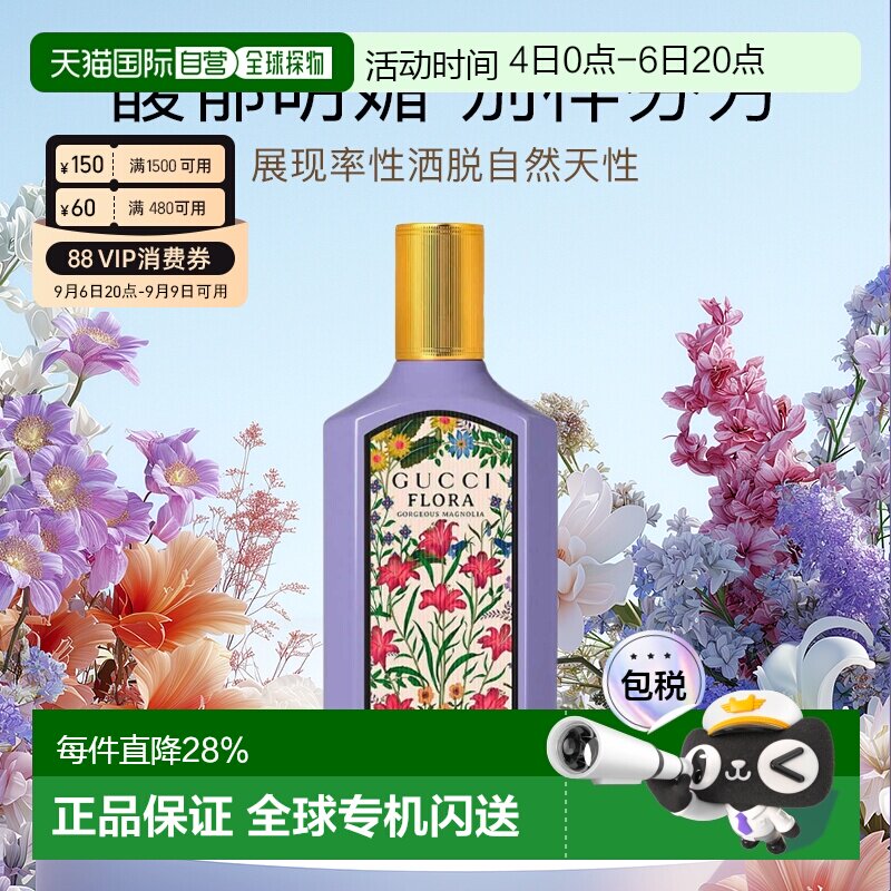 香港直邮Gucci古驰女士香水绮梦木兰香水芳香30/50/100/150ml正品