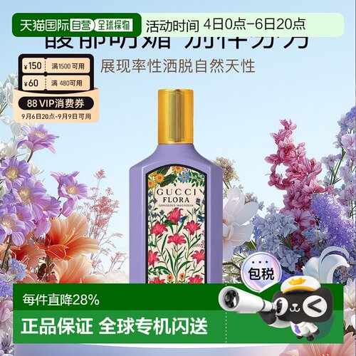 香港直邮Gucci古驰女士香水绮梦木兰香水芳香30/50/100/150ml正品