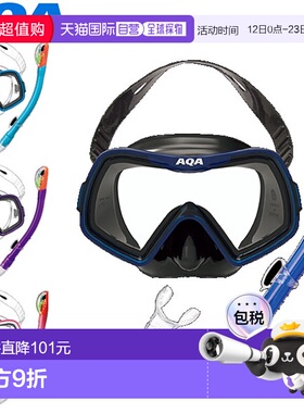 日本直邮AQA 面罩和呼吸管两件套 Akara Soft & Bixie Dry 特殊硅