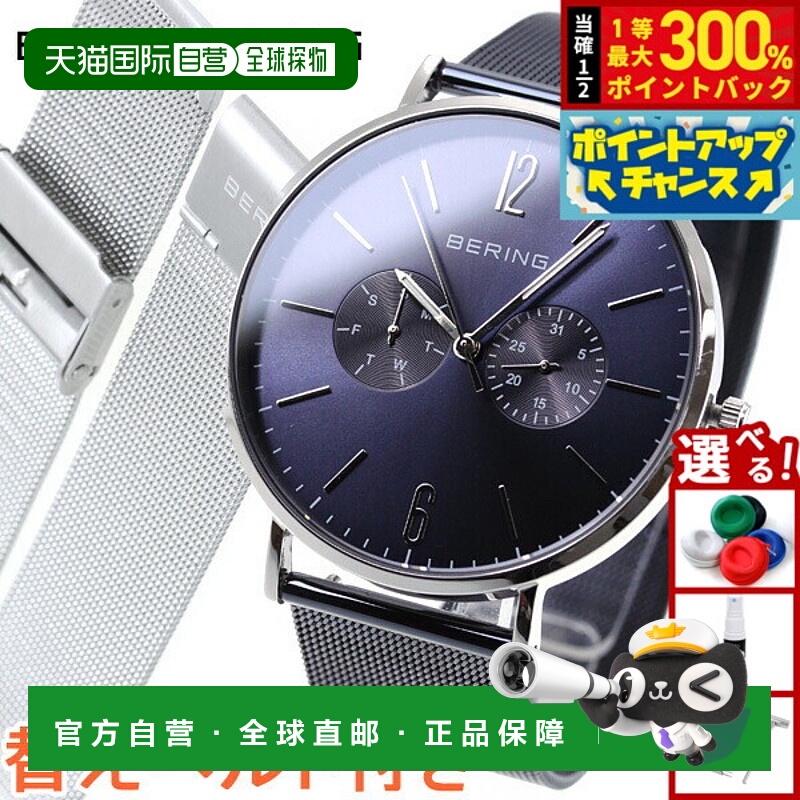 日本直邮Bering BERING 男女通用腕表 14240-307