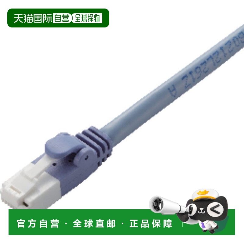 【日本直邮】Elecom宜丽客 LAN网线CAT6 7m 标准 蓝色 LD-GPT/BU7