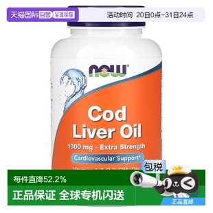 香港直发now foods鳕鱼肝油软凝胶促进整体健康180粒