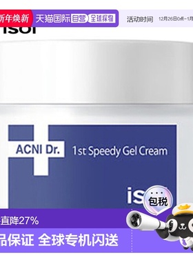 韩国直邮Isoi伊所爱舒缓保湿面霜女款补水清爽不油腻嫩肤护肤50ml