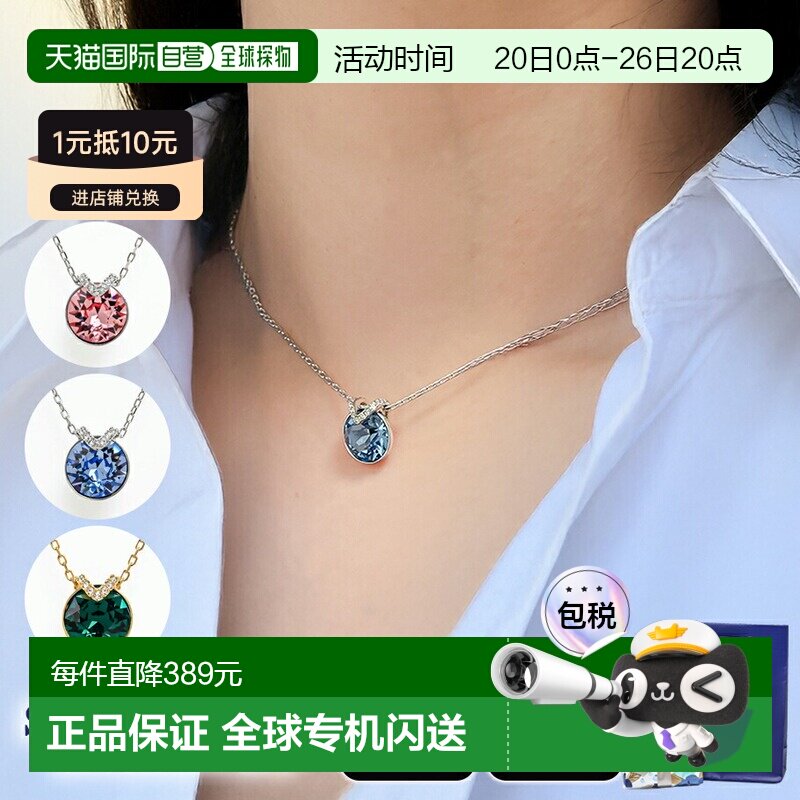 日本直邮施华洛世奇 SWAROVSKI 项链 Bella V 珠宝配饰