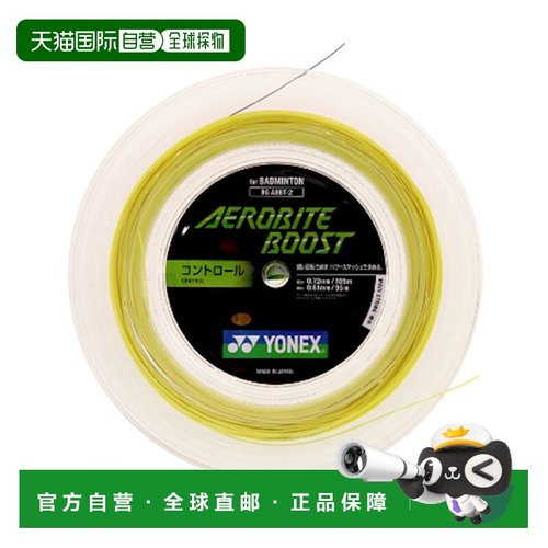 日本直邮Yonex YONEX Aero Bite Boost BGABBT 2 2019AW 羽毛球拍