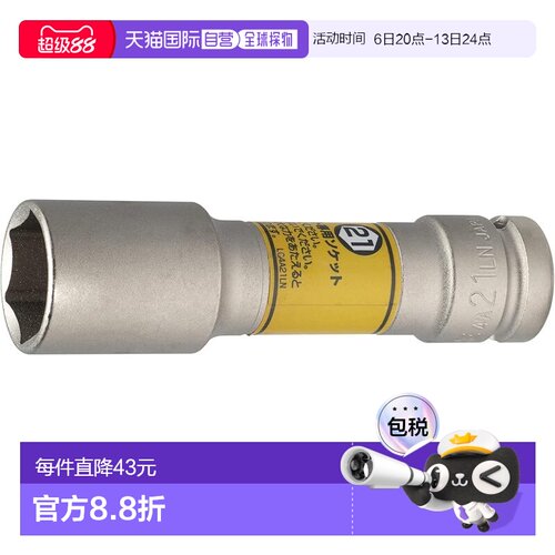【日本直邮】TONE 插座4a-21ln 12.7mm（1/2“）双面宽度21mm 黄