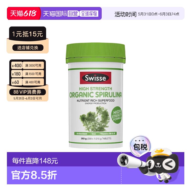 澳大利亚直邮Swisse斯维诗高浓度螺旋藻粉有机片重回活力200粒*2
