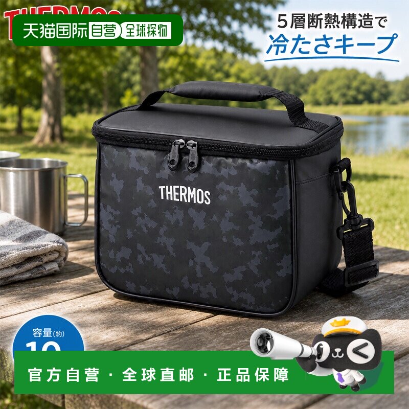 日本直邮THERMOS 膳魔师 软质保温包10L黑色 男女通用REI0102