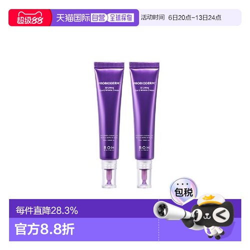 韩国直邮BIOHEAL BOH 益生菌提拉淡纹眼霜 25ml*2正品