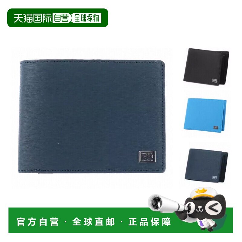 日本直邮Porter Current 钱包 052-02203双折钱包采用真皮天然牛