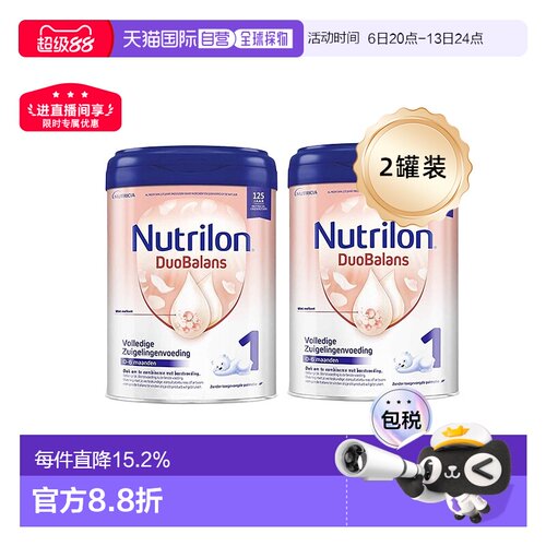 诺优能牛栏白金版1段婴幼儿奶粉