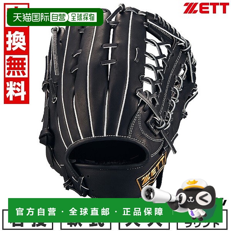 日本直邮ZETT Winning Road Soft棒球手套全能型7号黑色BRGB33530