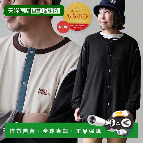 日本直邮KRIFF MAYER Patty 男女通用长袖V领针织开衫 宽版 磨毛