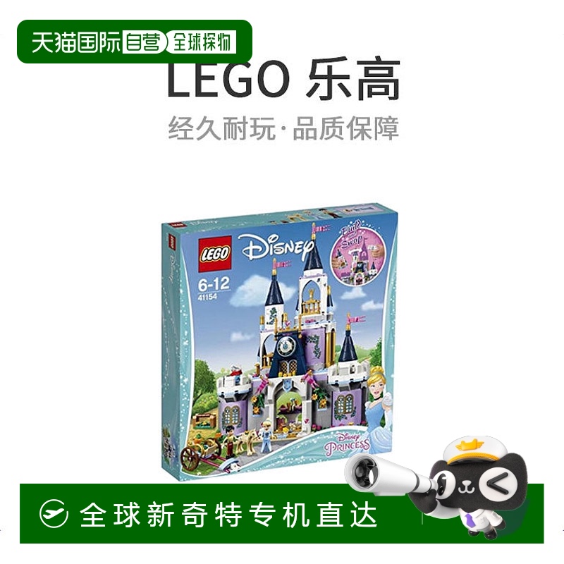 【日本直邮】LEGO乐高迪斯尼灰姑娘城堡积木玩具经久耐玩品质保障