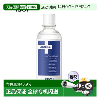 韩国直邮Isoi伊所爱化妆水爽肤水女款蓝色温和保湿调理水润130ML