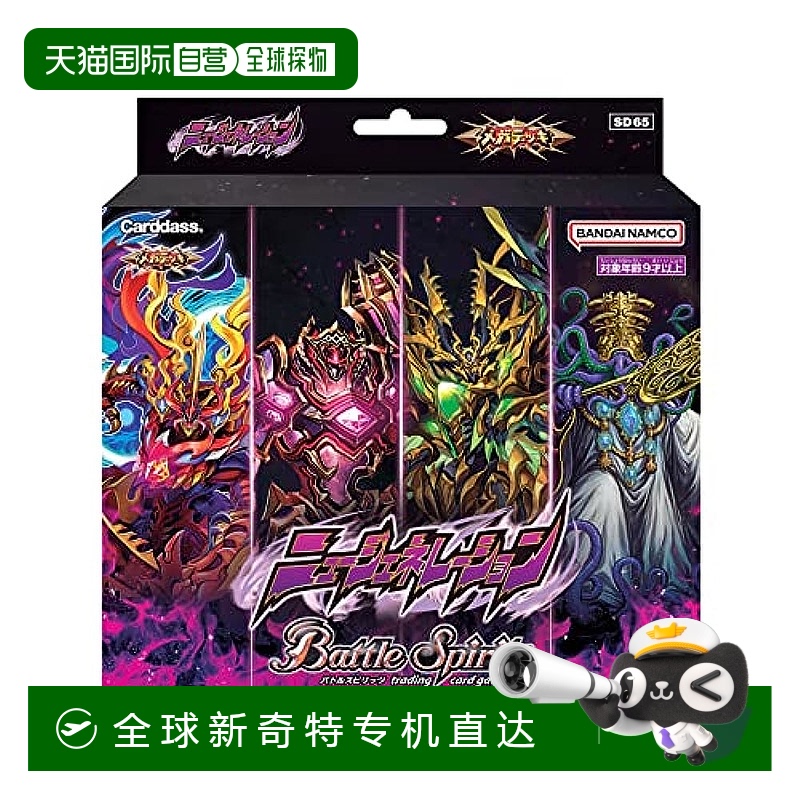 【日本直邮】万代玩具 交换卡片游戏 战斗灵魂 Mega Deck 新世代