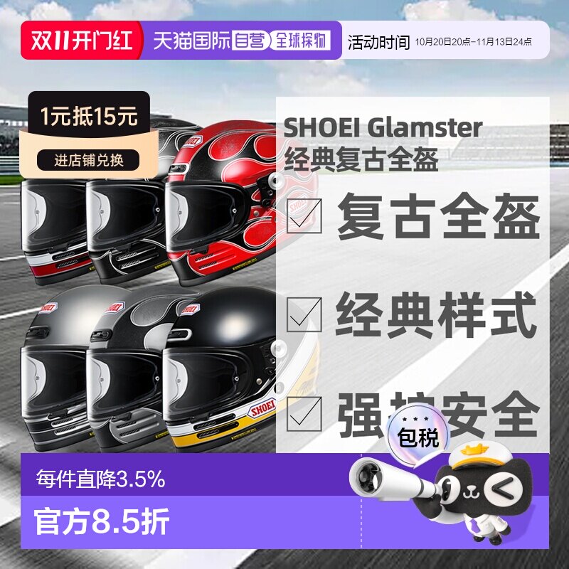 日本直邮SHOEI Glamster复古摩托车头盔全盔骑士哈雷车防雾四季