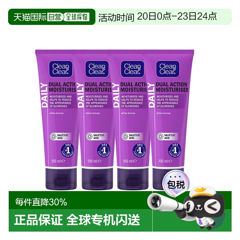 欧洲直邮英国可伶可俐双效祛痘保湿温和舒缓面霜原装进口水杨酸