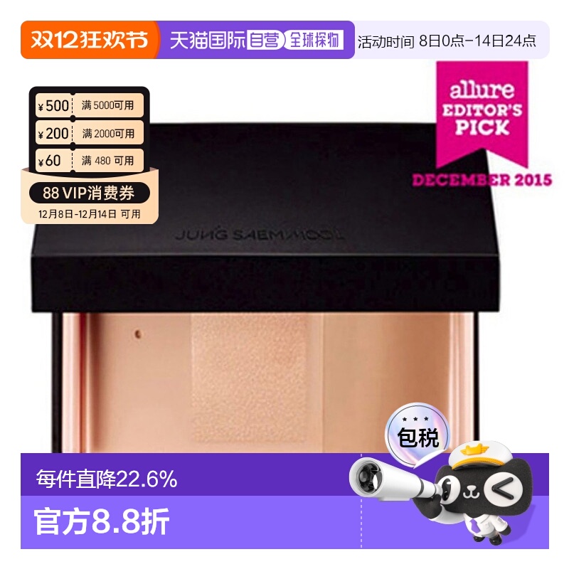 韩国直邮郑瑄茉 JUNG SAEM MOOL 明星遮瑕双效粉底盘 19.5g Fair