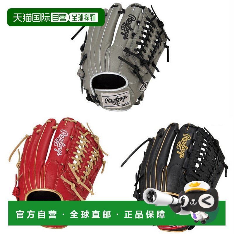 日本直邮Rawlings SELECT PROLITE 男女全能型棒球手套 GR5SPLN65