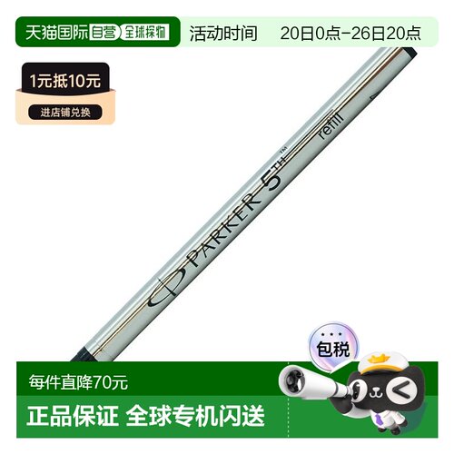 【日本直邮】PARKER/派克5号笔芯套装 3 F 细尖 Ingenuity笔芯