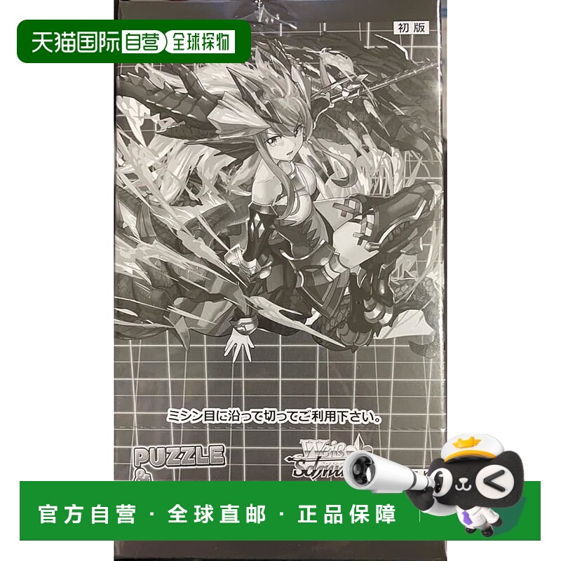 【日本直邮】Weiss Schwarz 试玩卡牌 Puzzle & Dragons 6 包盒装