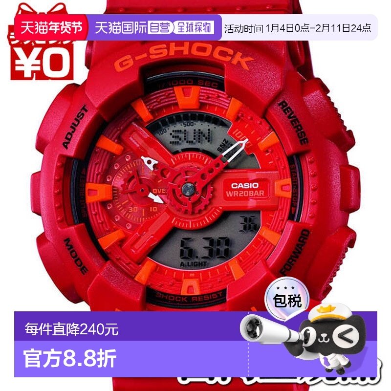 日本直邮CASIO卡西欧G-SHOCK 个性红色运动电子手表GA-110AC学生,手表,日韩腕表,淘宝优惠券,粉丝福利购,淘宝优惠卷