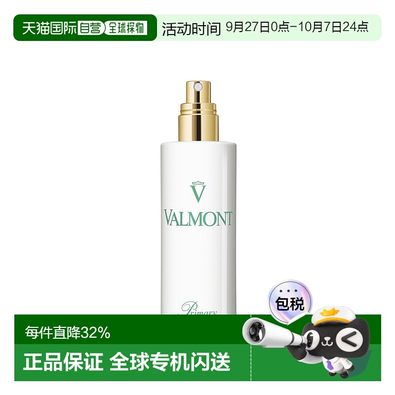 香港直邮法尔曼 舒缓柔肤喷雾150ml 客装正品