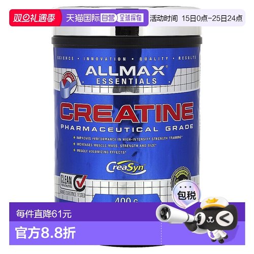 香港直发AllMax Nutrition肌酸粉肌肉健康营养补充剂400g进口提高