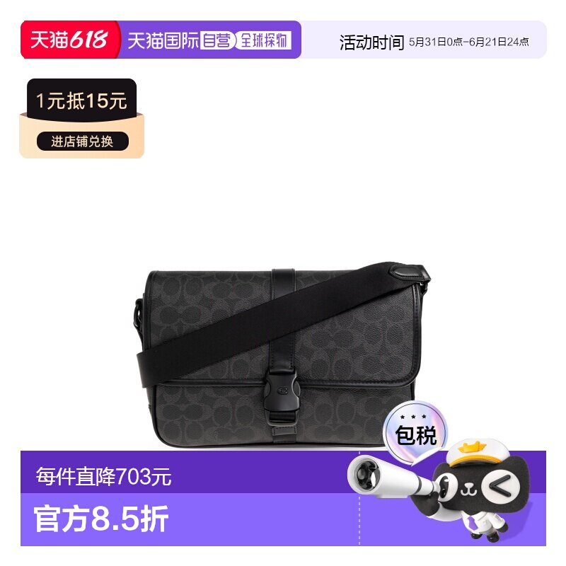 欧洲直邮coach 男士 单肩包蔻驰手提包