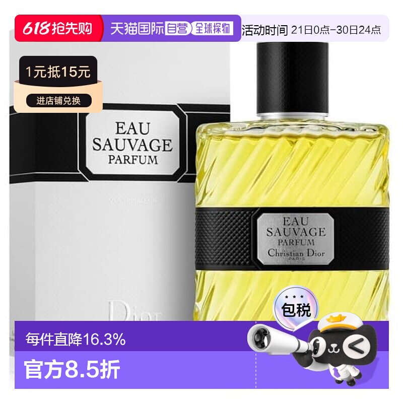香港直邮DIOR 迪奥 清新之水男士EDP淡香精 100ml (浅绿)正品