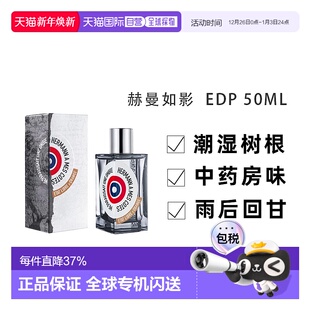 100ml正品 香港直邮ETATLIBRED 解放橘郡赫曼如影EDP30 ORANGE