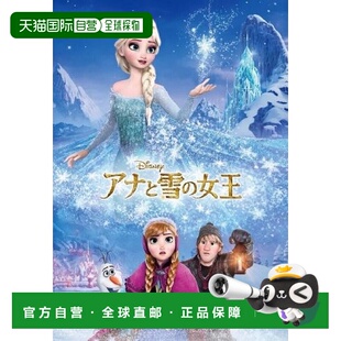 日本直邮tenyo拼图1000片拼图冰雪奇缘51x73.5cm儿童玩具